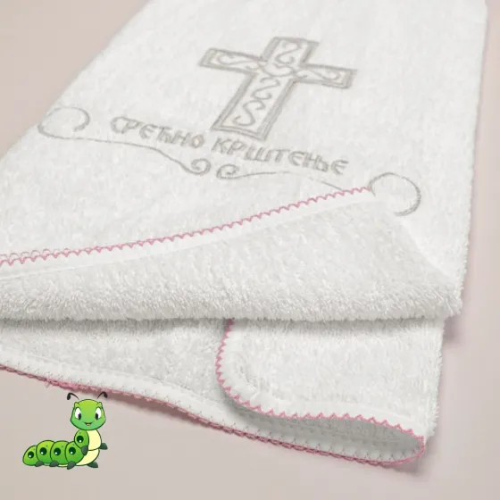 Peškir za krštenje 578 - roze